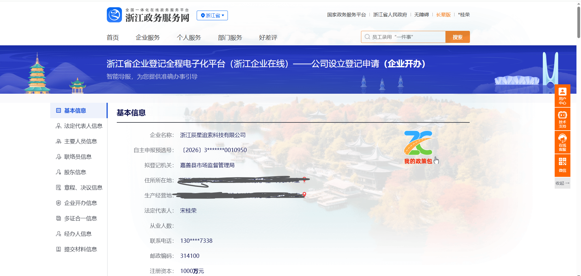 快跑云集团战略规划